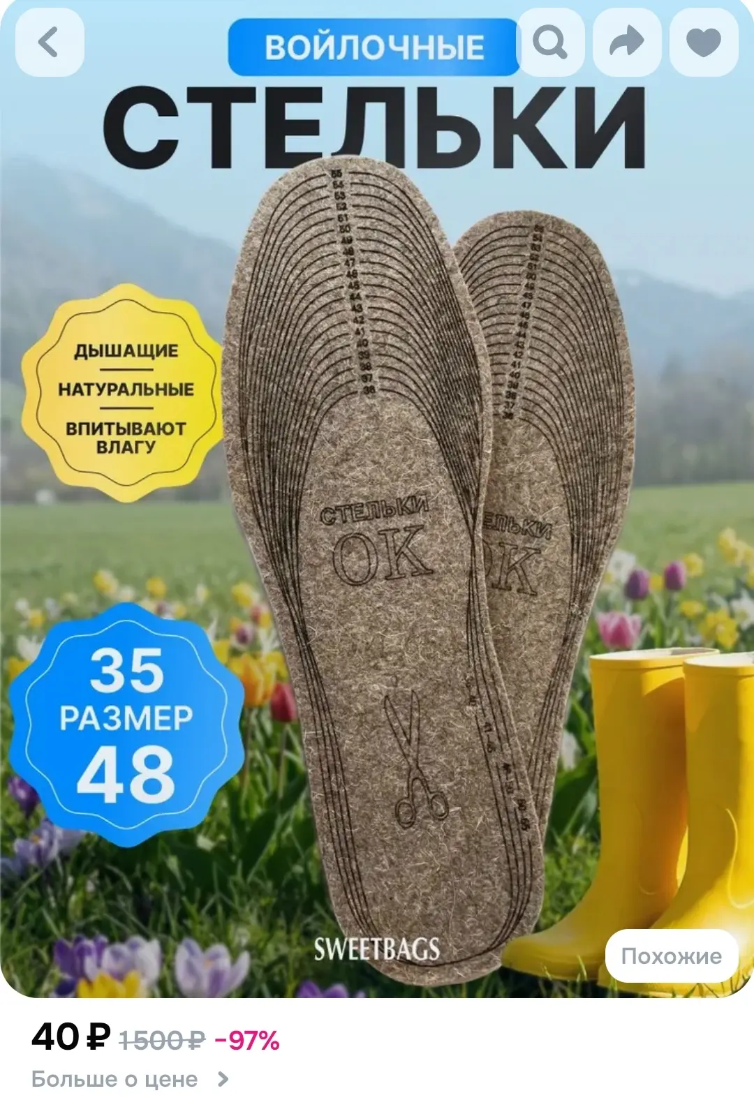 https://www.ozon.ru/product/stelki-voylochnye-uteplennye-dlya-obuvi-muzhskie-zhenskie-o...