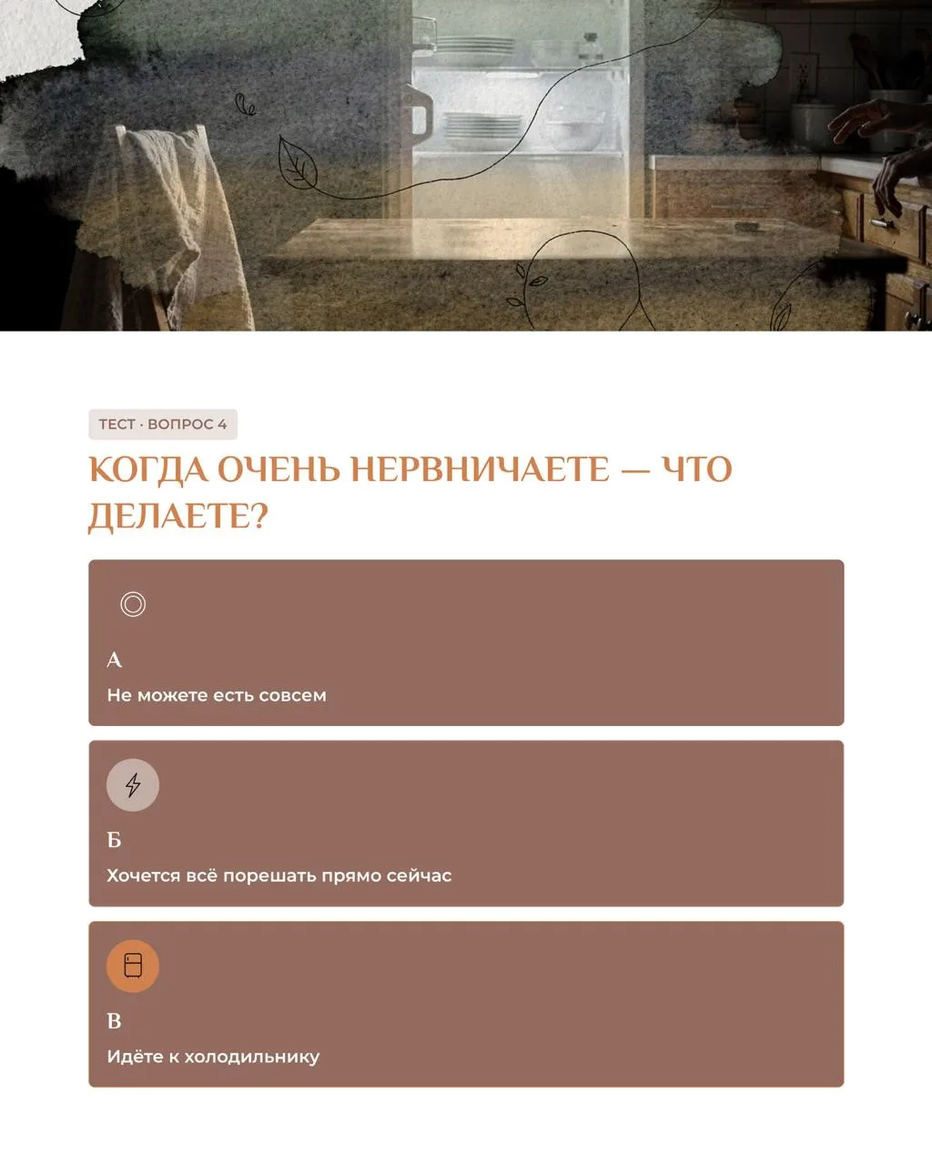 Почему одни мёрзнут когда всем тепло, другие срываются на близких без причины, а третьи набирают лиш