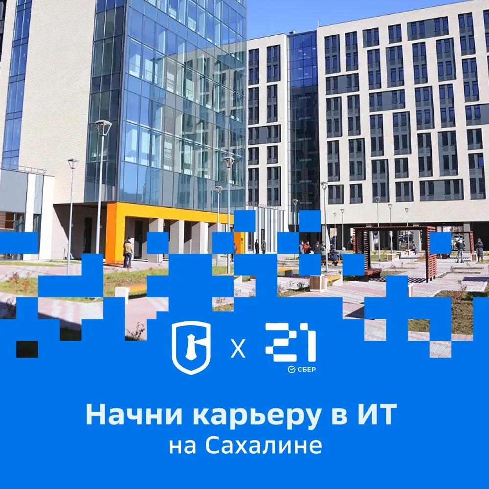 Получи ИТ-профессию бесплатно. Пройди отбор до 17.08