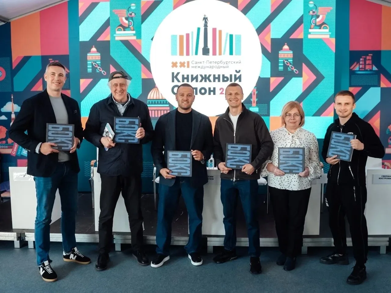 📖🥊НА ДВОРЦОВОЙ ПЛОЩАДИ ПРЕЗЕНТОВАЛИ КНИГУ О РАЗВИТИИ БОКСА В САНКТ-ПЕТЕРБУРГЕ И ПЕРЕДАЛИ ЭКЗЕМПЛЯРЫ 