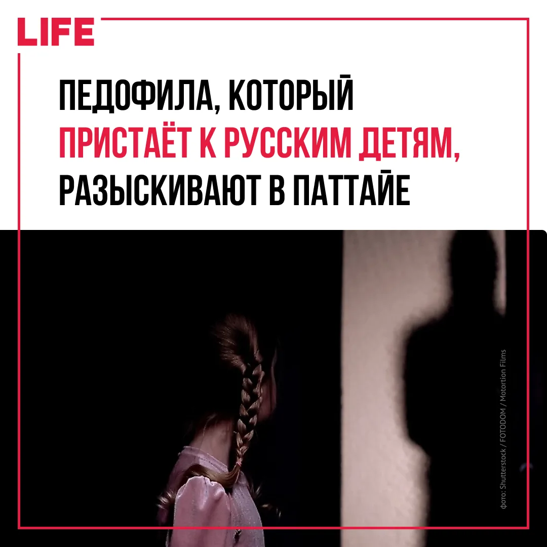Россиянка спустя четыре года публично рассказала о предполагаемом нападении на её малол...