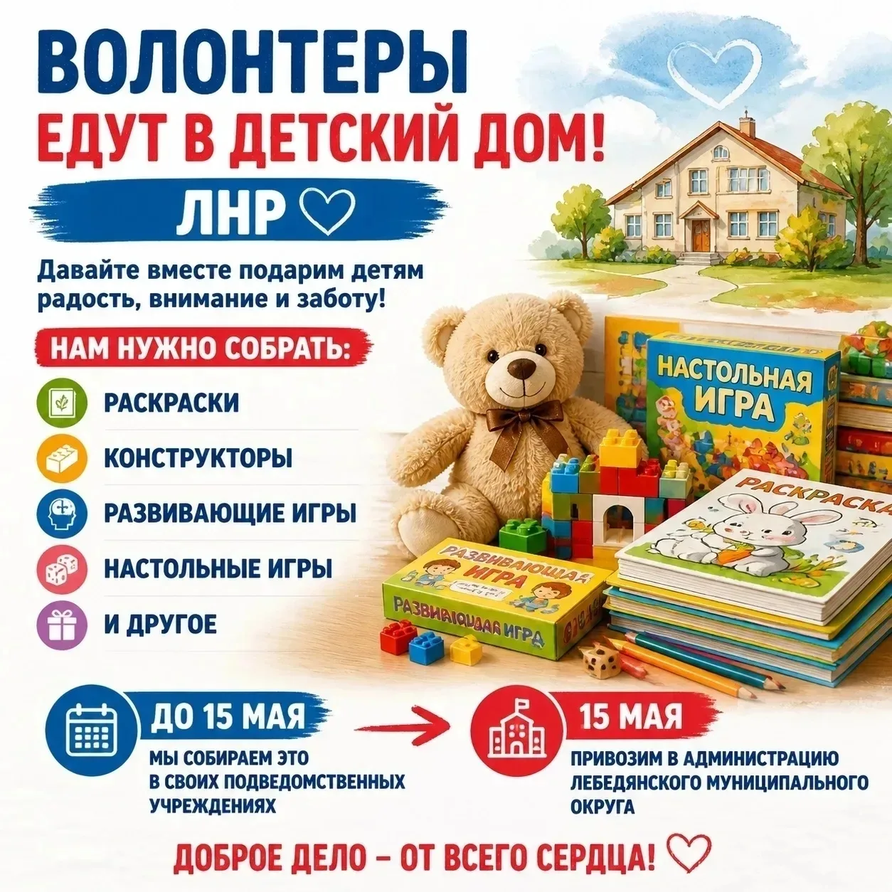 Воспитанники и родители нашего ДОУ приняли участие в благотворительной акции помощи дет...