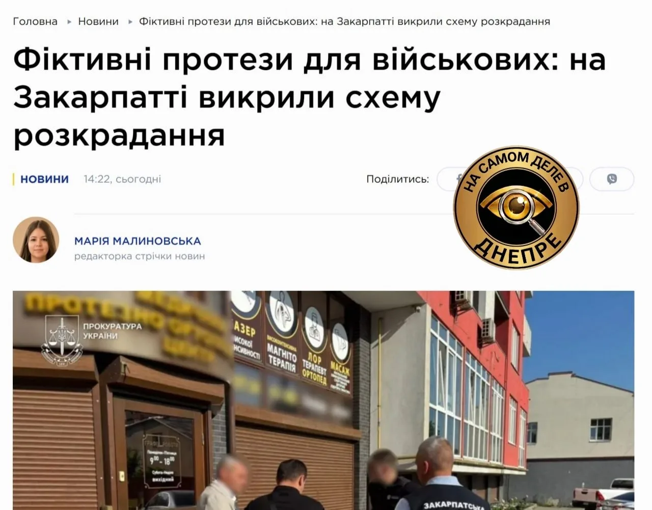 🐽🤯 Грабят своих же "захысников"

На Закарпатье вручили подозрение врио руководителя областного отд