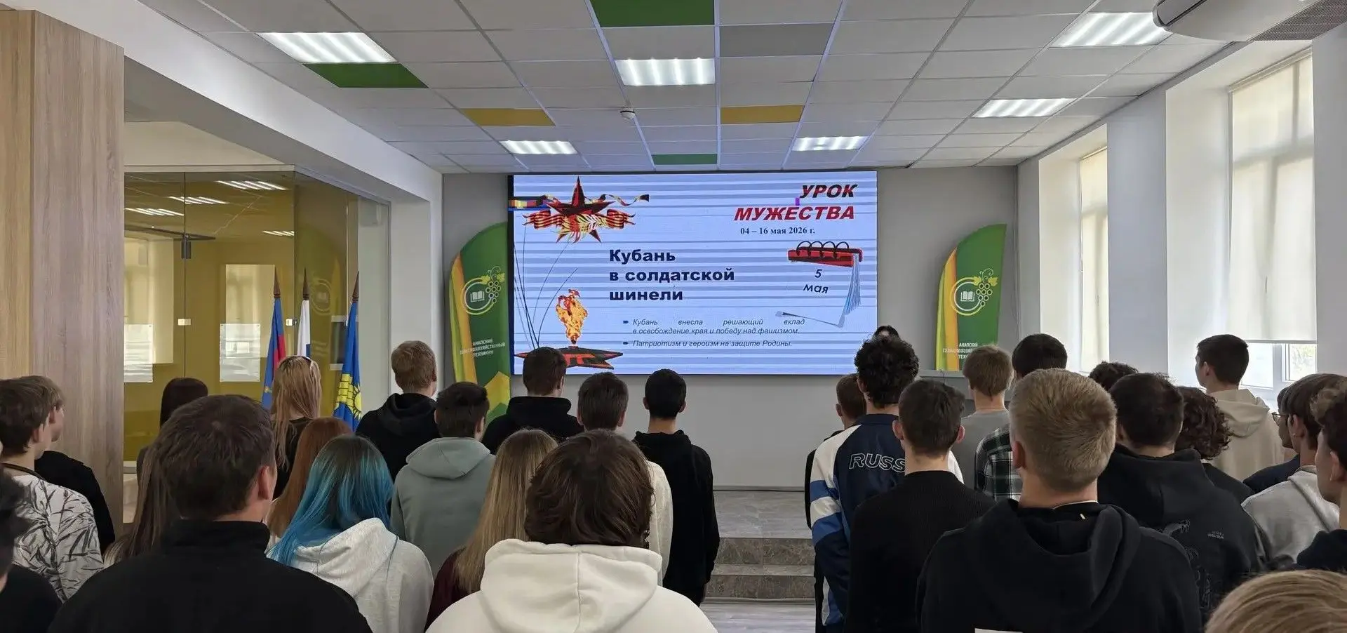 📅Урок мужества «Кубань в солдатской шинели»
 
🇷🇺В Анапском сельскохозяйственном техникуме прошёл 
