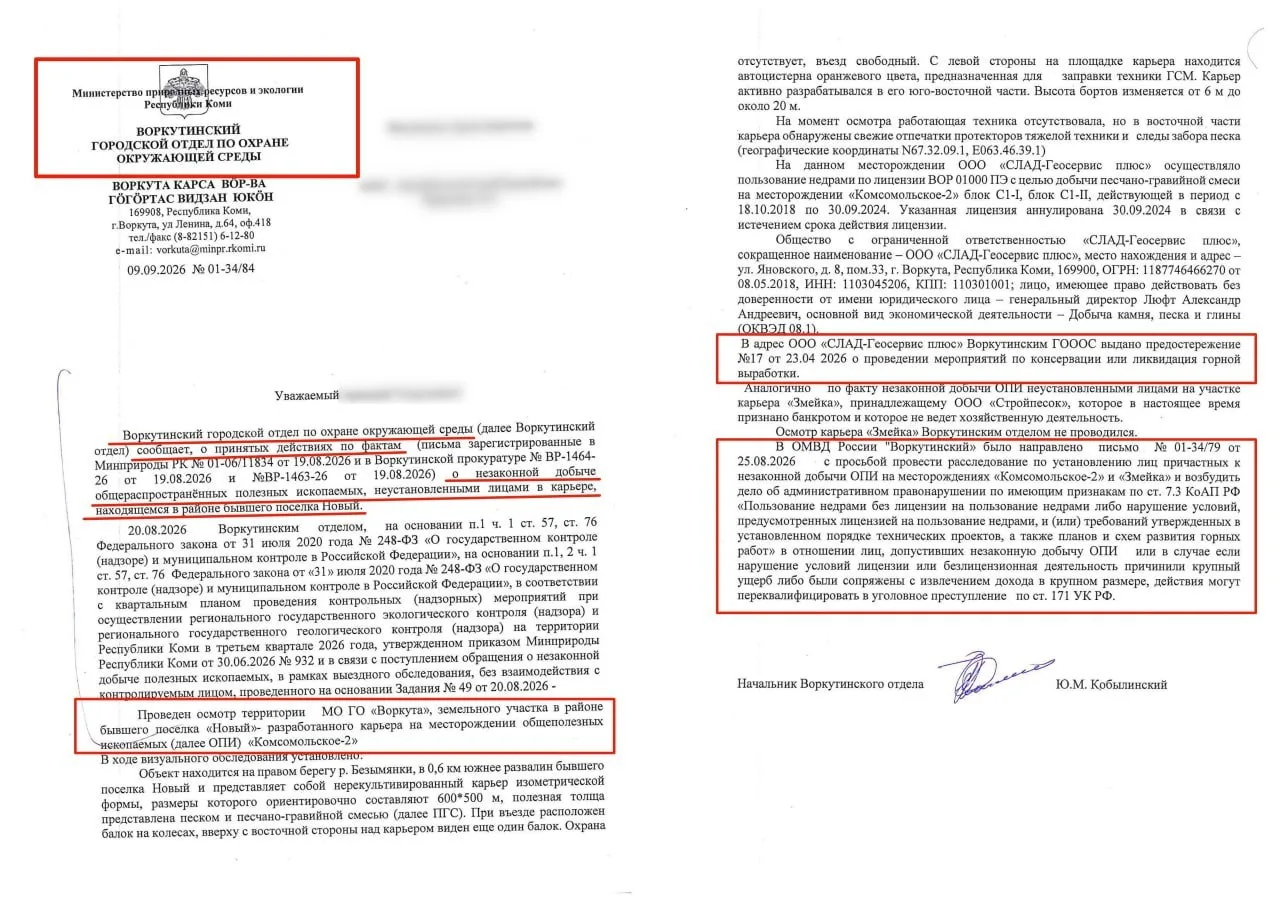 «Россети Северо-Запад» могут оказаться в центре разбирательства из-за песка для стройки...