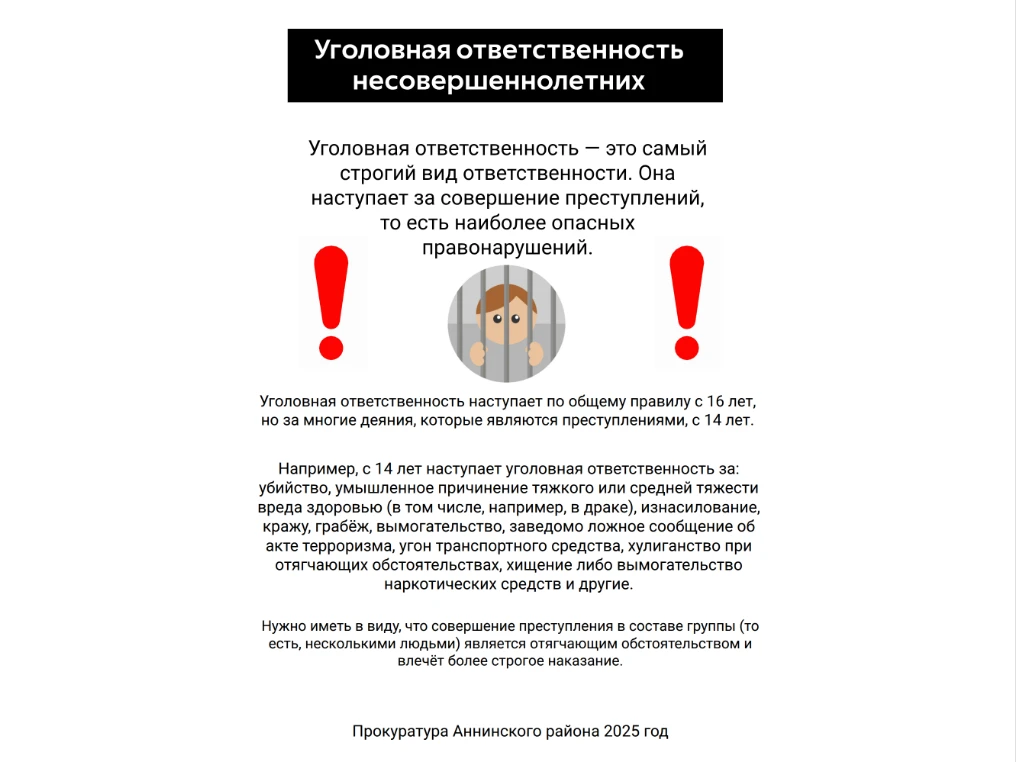 Уважаемые родители и обучающиеся!
В рамках правового просвещения и профилактики правонарушений МКОУ 