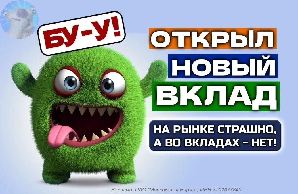 🤑Я открыл вклад на 400 тыс. ₽! Как получить 25% годовых на полгода?

Российский рынок акций продолж