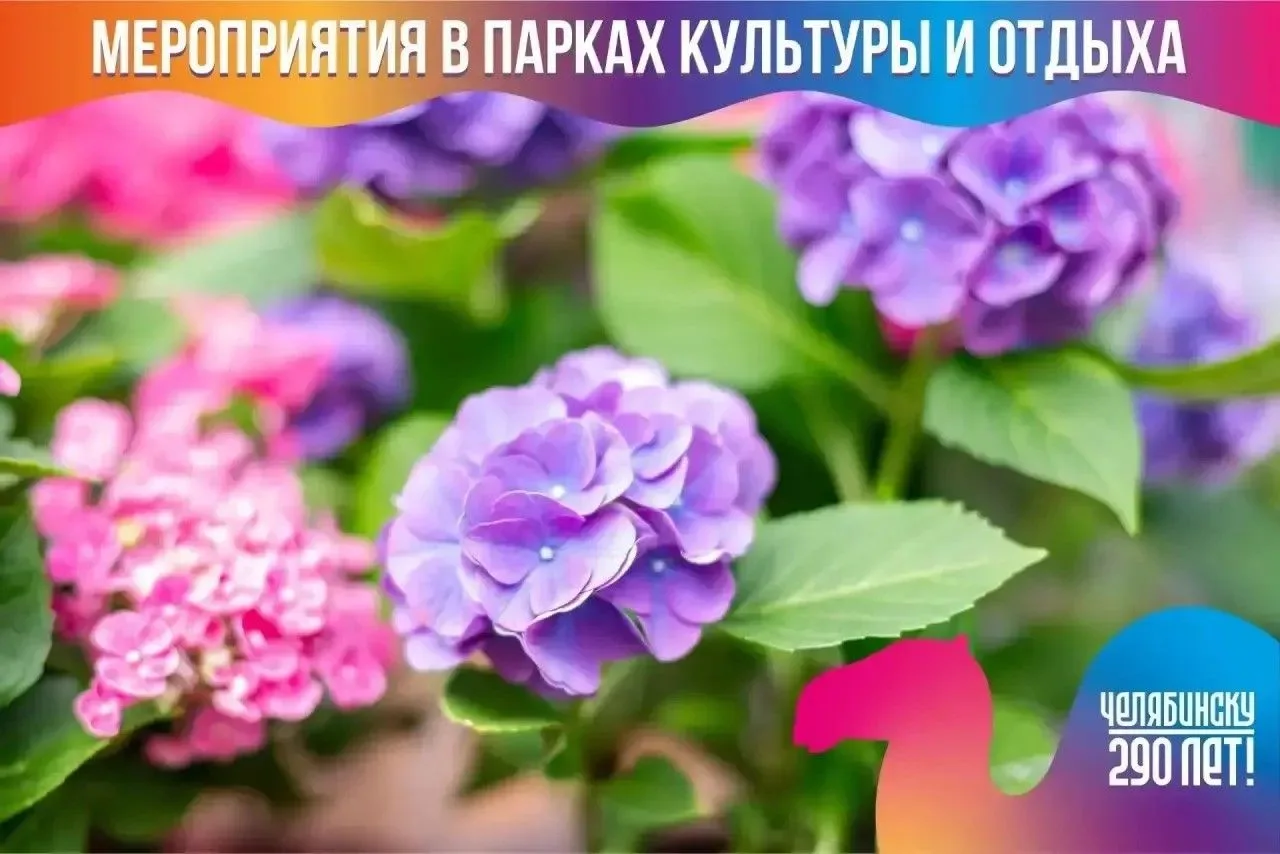🎉 Спектакли, мастер-классы и фестиваль исторической реконструкции: к юбилею Челябинска...
