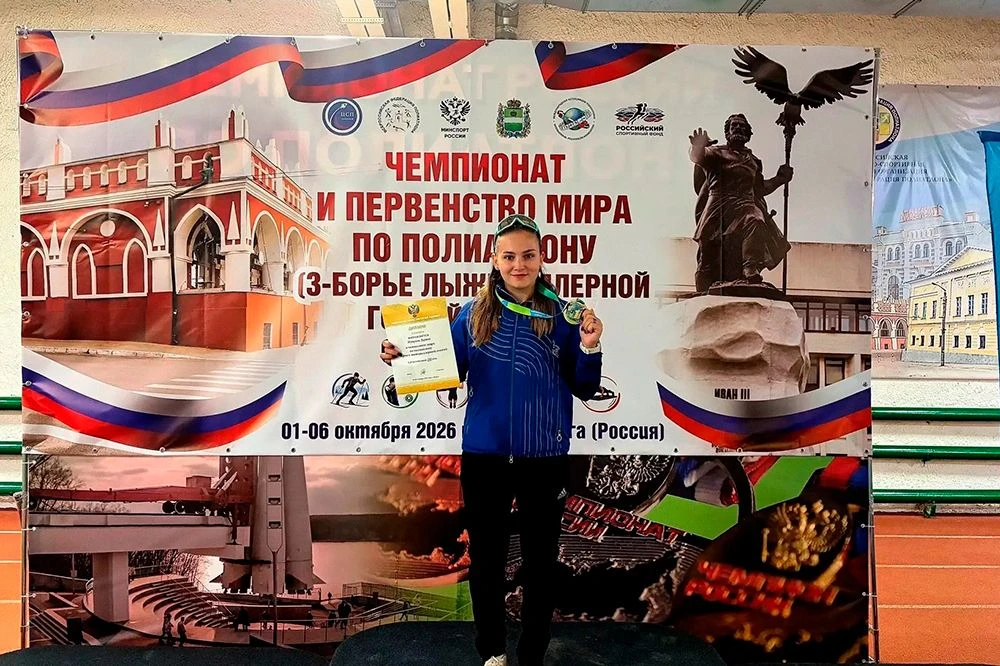 Студентка НИУ «БелГУ» стала чемпионкой мира по полиатлону