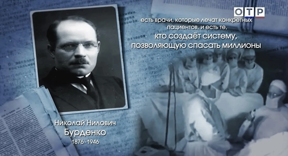 Заседание Бюро Отделения медицинских наук РАН
                                 
Директор Федеральног