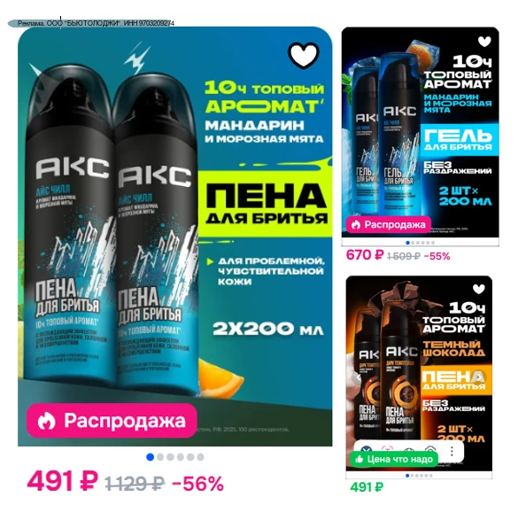 Акс по супер цене