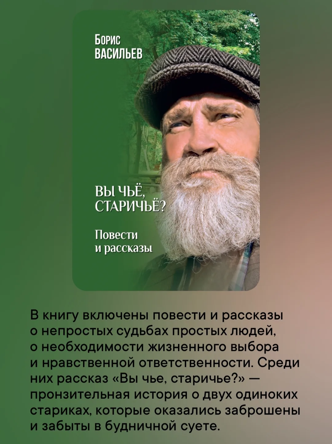 👴👵Пожилые люди — хранители мудрости и жизненного опыта. Они многое повидали, поэтому ...