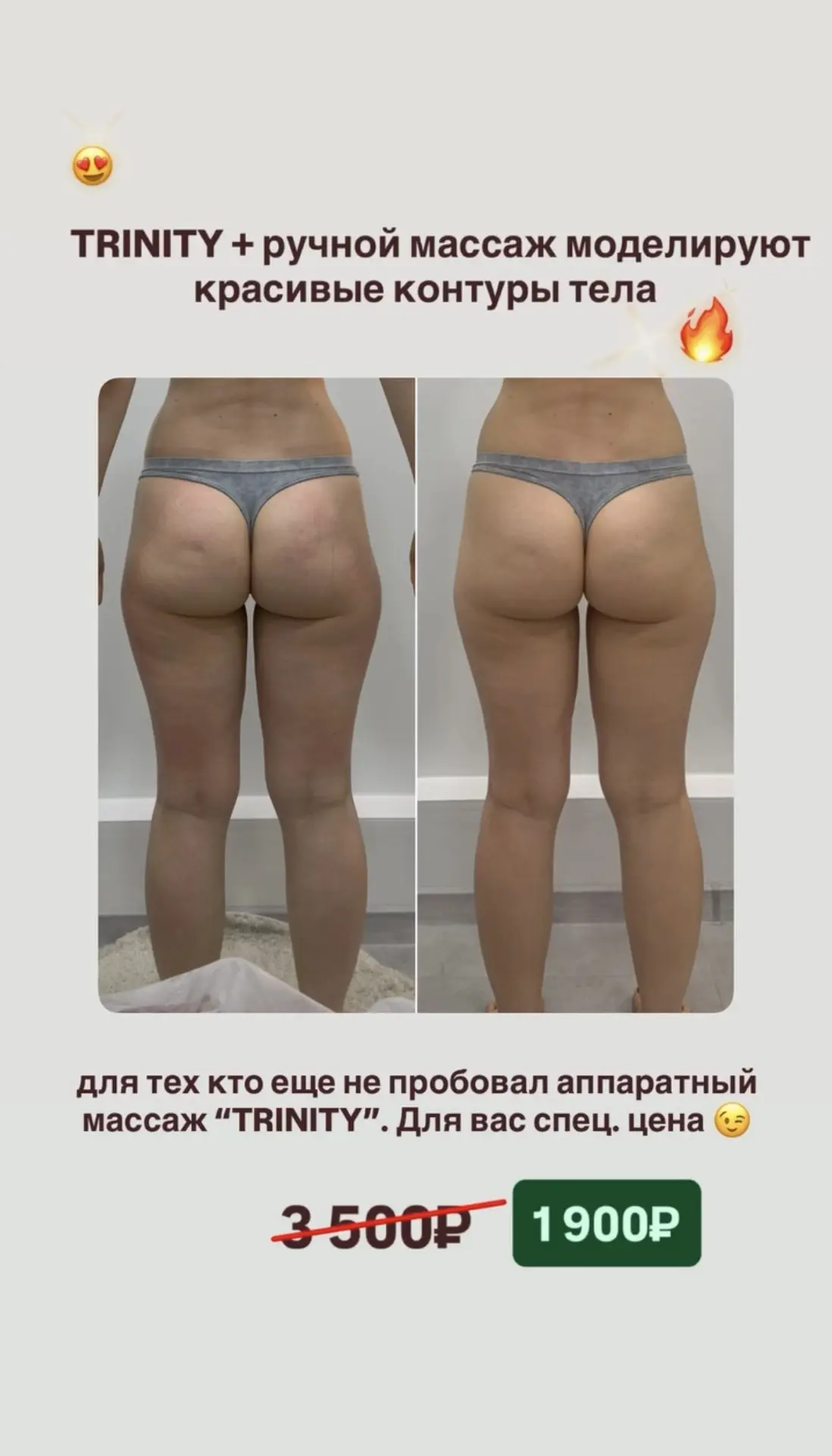 Ближайшие окошки до конца месяца 🔥
