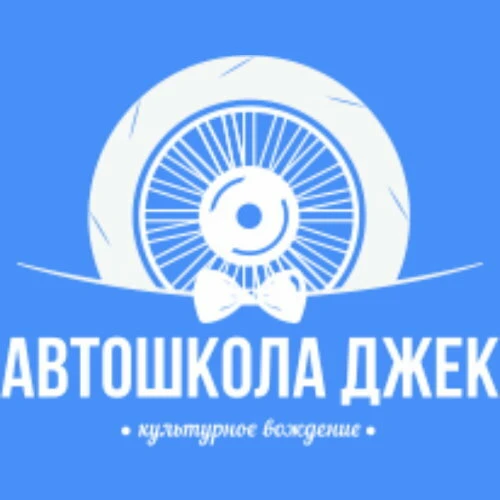 Автошкола в Набережных Челнах! Возврат налога 13%!