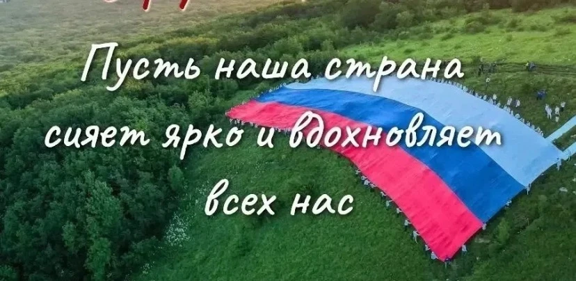Сегодня, когда пишется судьбоносная страница в истории Отечества, важно сохранять верность традициям