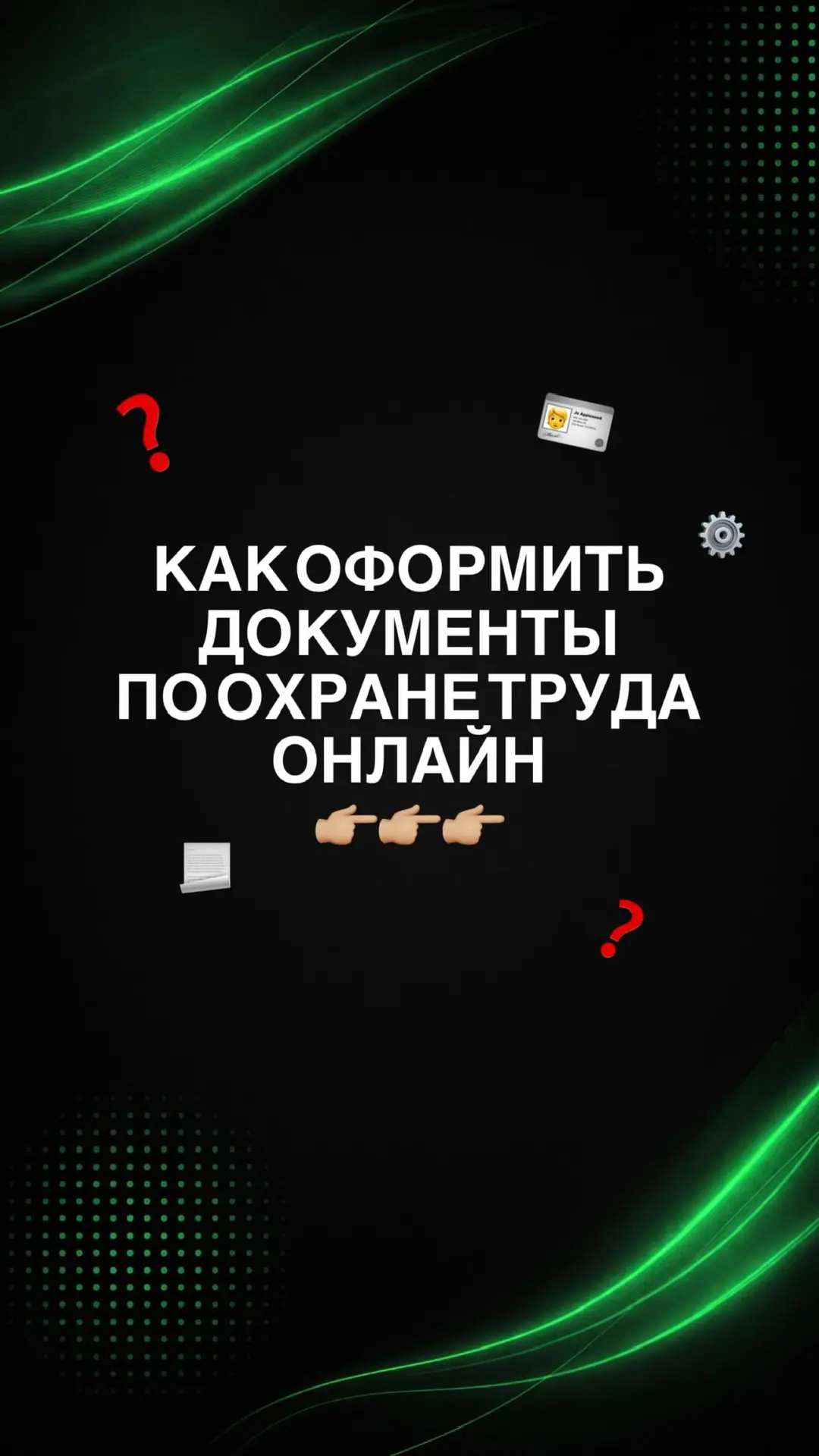 Зарегистрироваться можно здесь 👇🏻https://app.trudex.pro/app
