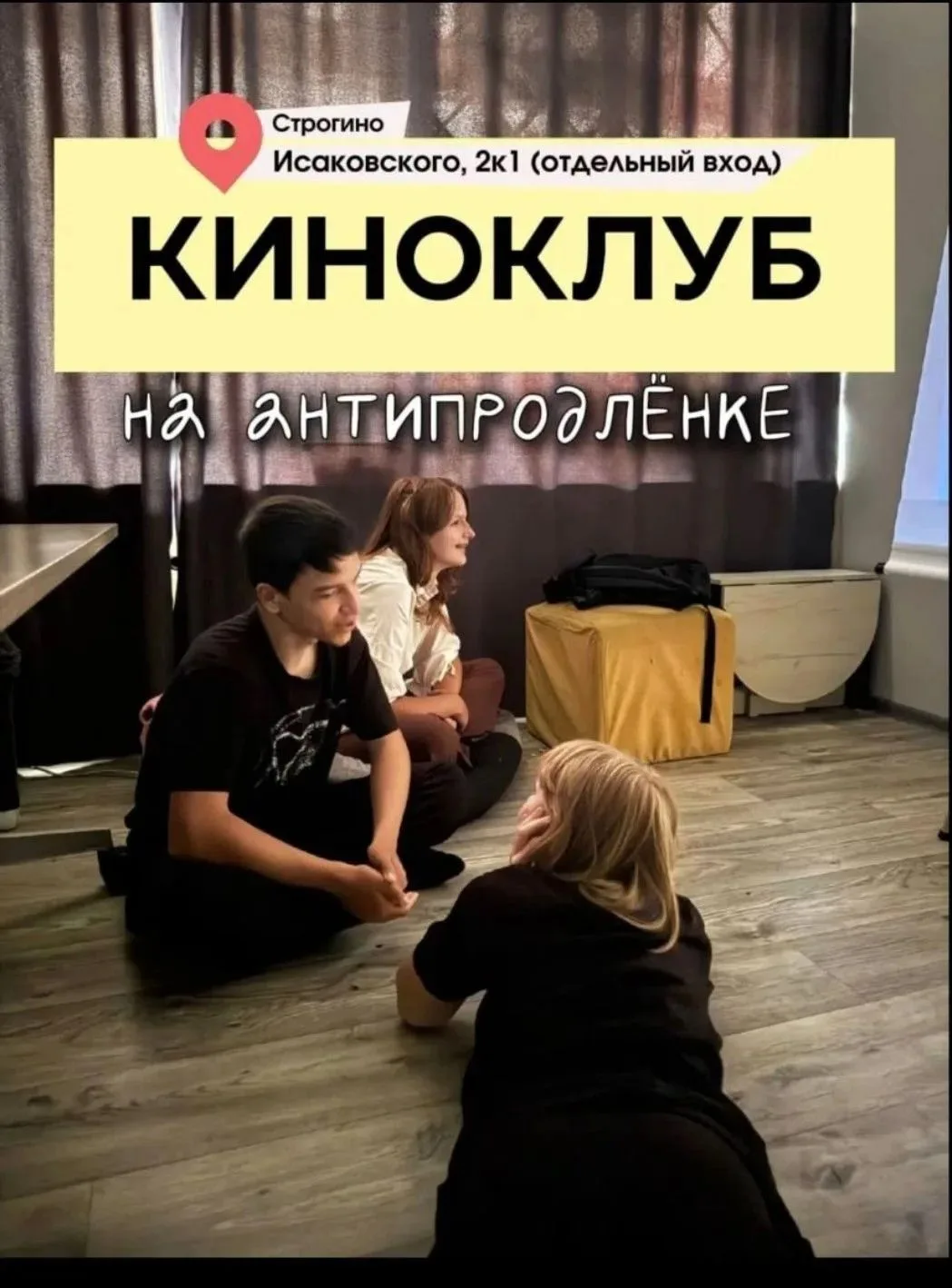 Зачем мы смотрим кино на Антипродлёнке? 🎦