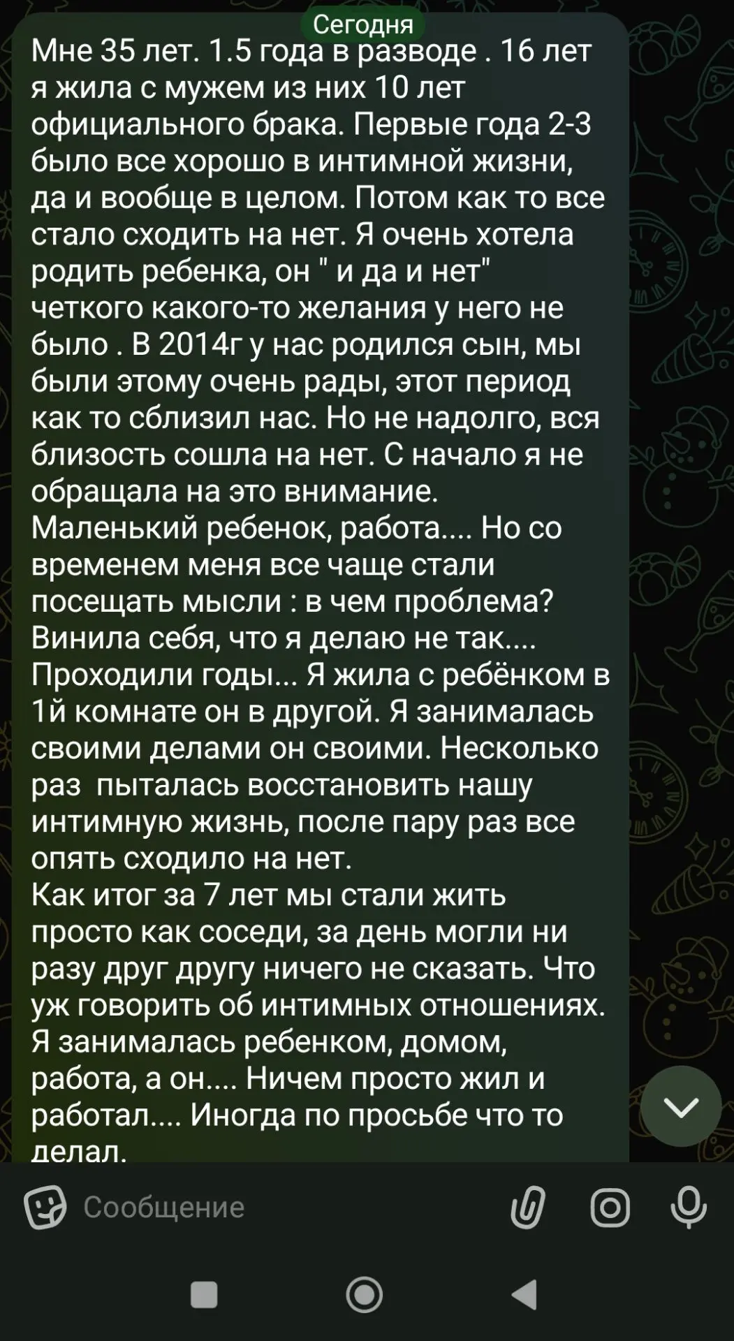 Друзья, у нас в четверг обычно разговоры о работе, а в пятницу разбор кейсов. Немного п...