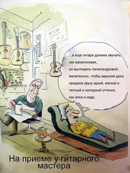 Гитарных дел мастер🎸