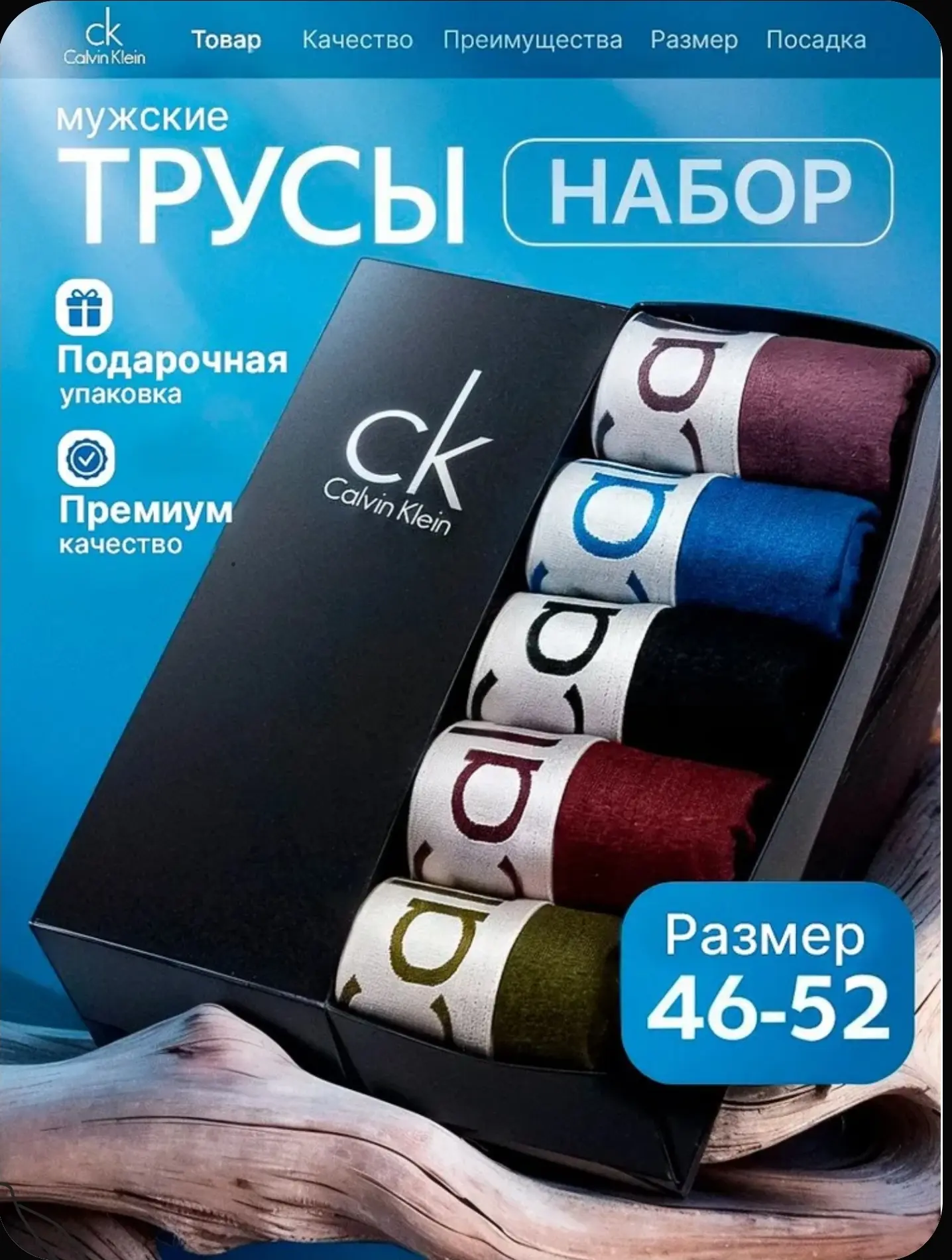 Трусы для настоящих хоккейных фанатов! 🛑СКИДКА🛑 Хлопок 95%