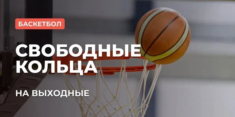 Планируешь посетить Территорию мяча в выходные?