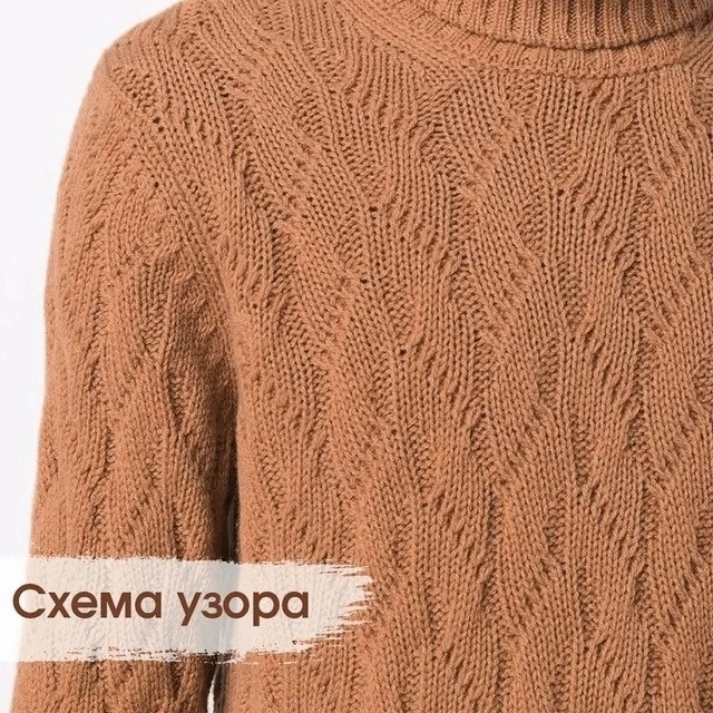 Симпатичный неизбитый узор