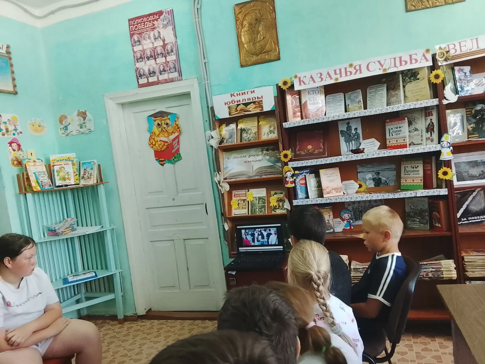 МБУК ПСП КР «Пролетарская чельская библиотека» библиотека-филиал № 1 
х. Бабиче-Кореновского.
В библ