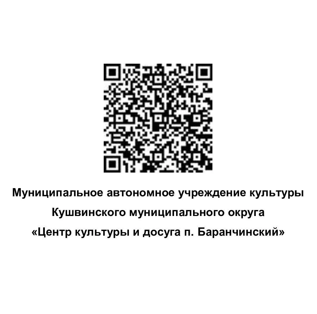 Уважаемые посетители!