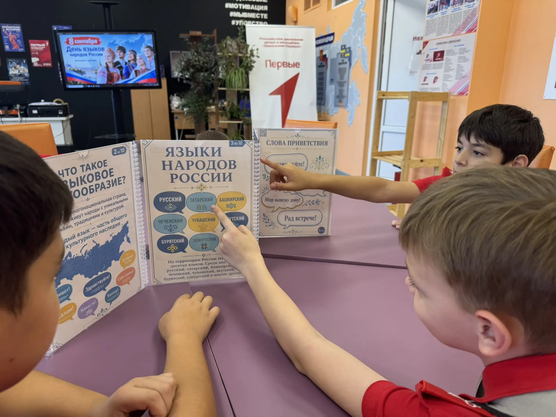 🇷🇺📚В День языков народов Российской Федерации в нашем лицее прошли тематические клас...