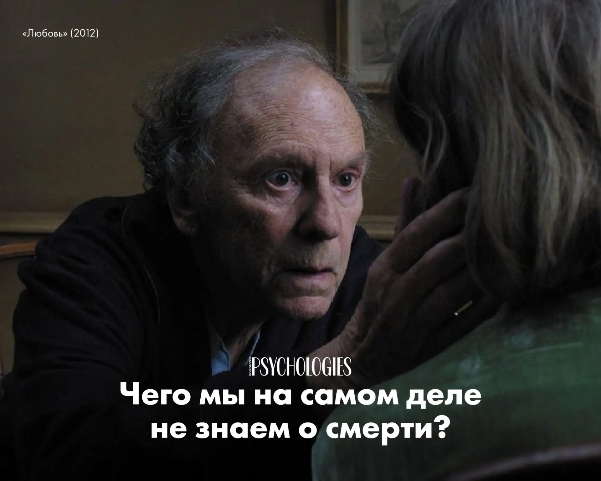 💔 Это совсем не похоже на кино: чего мы на самом деле не знаем о смерти