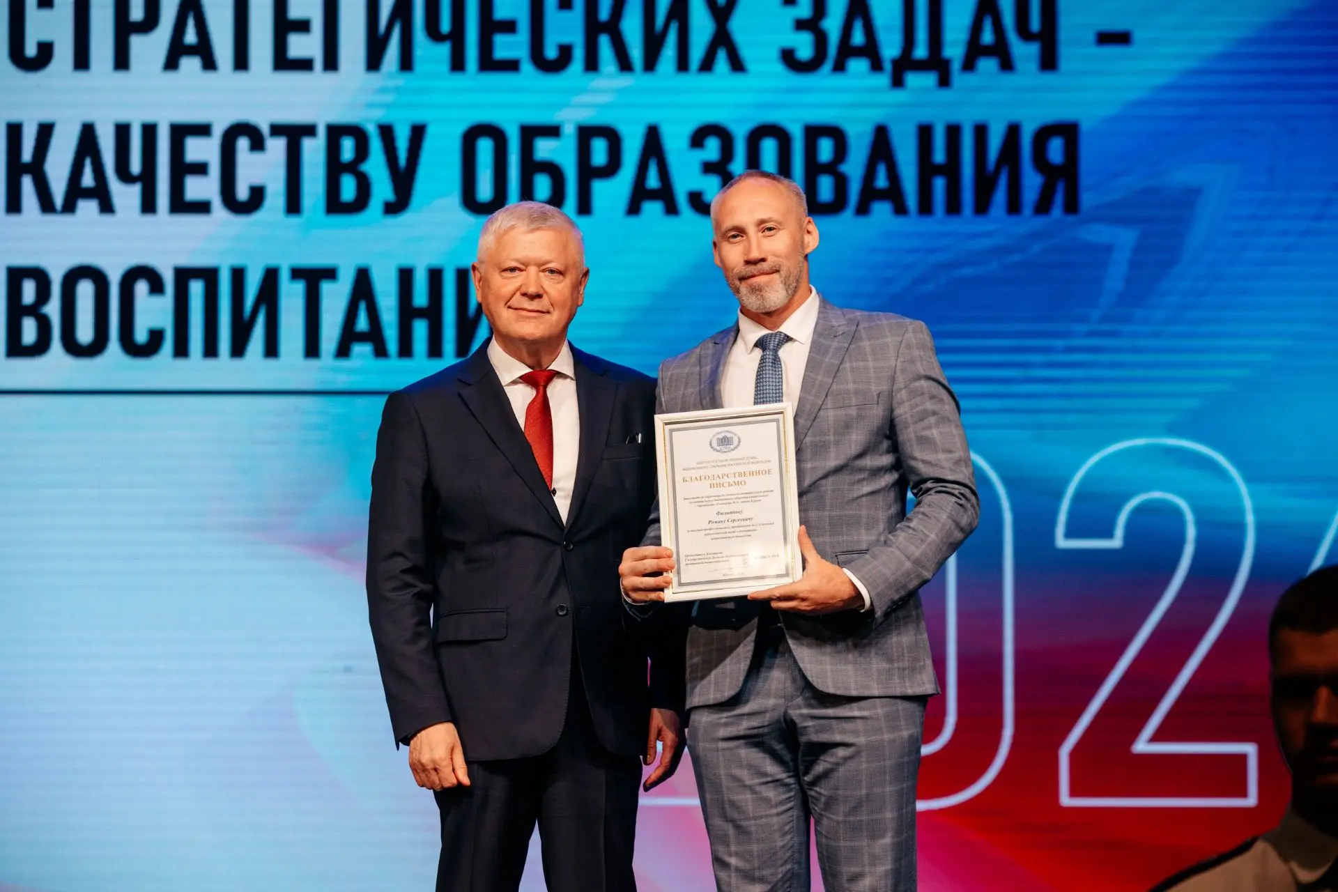 💫 25 августа в концертном зале "Свиридовский" прошло ежегодное августовское совещание ...