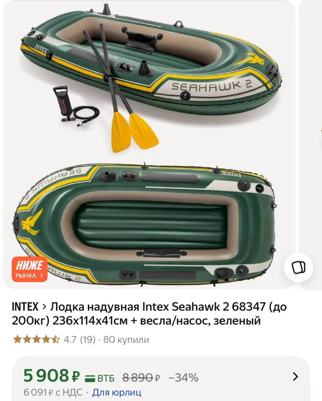 https://market.yandex.ru/cc/AVwjGb?erid=5jtCeReNx12oajzgVKBiKbo