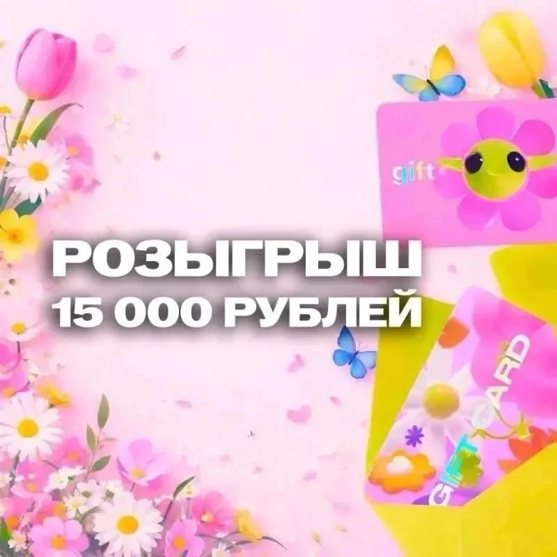 Итоги 31.10 в 19.00