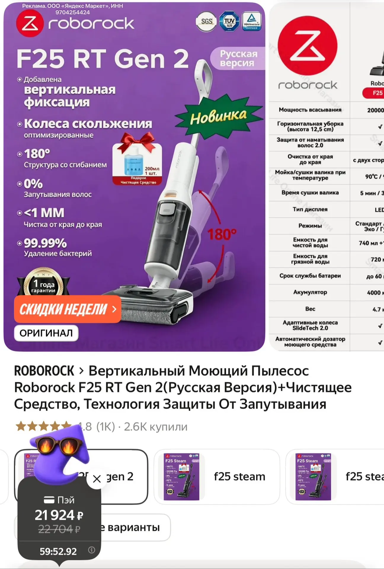 Скидка по перчику всем!