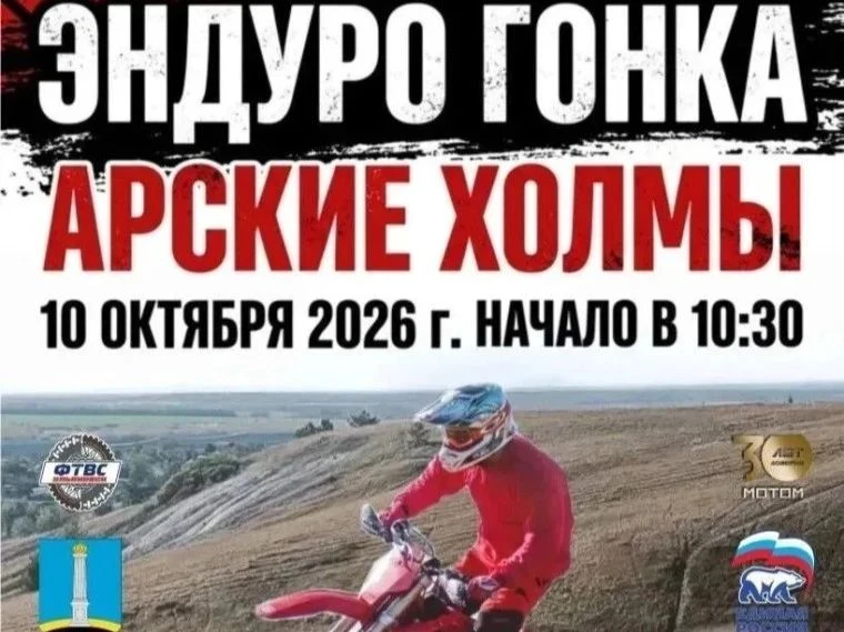 Гонки на мотоциклах в Арском 🔥🔥