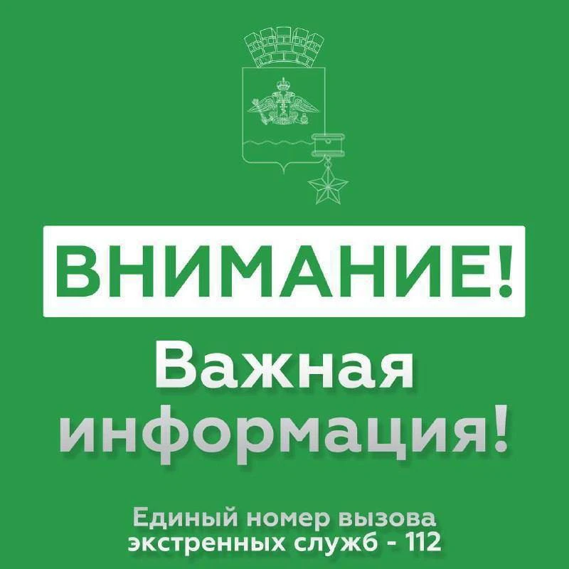 ОТМЕНА СИГНАЛА атаки беспилотников (БПЛА).
