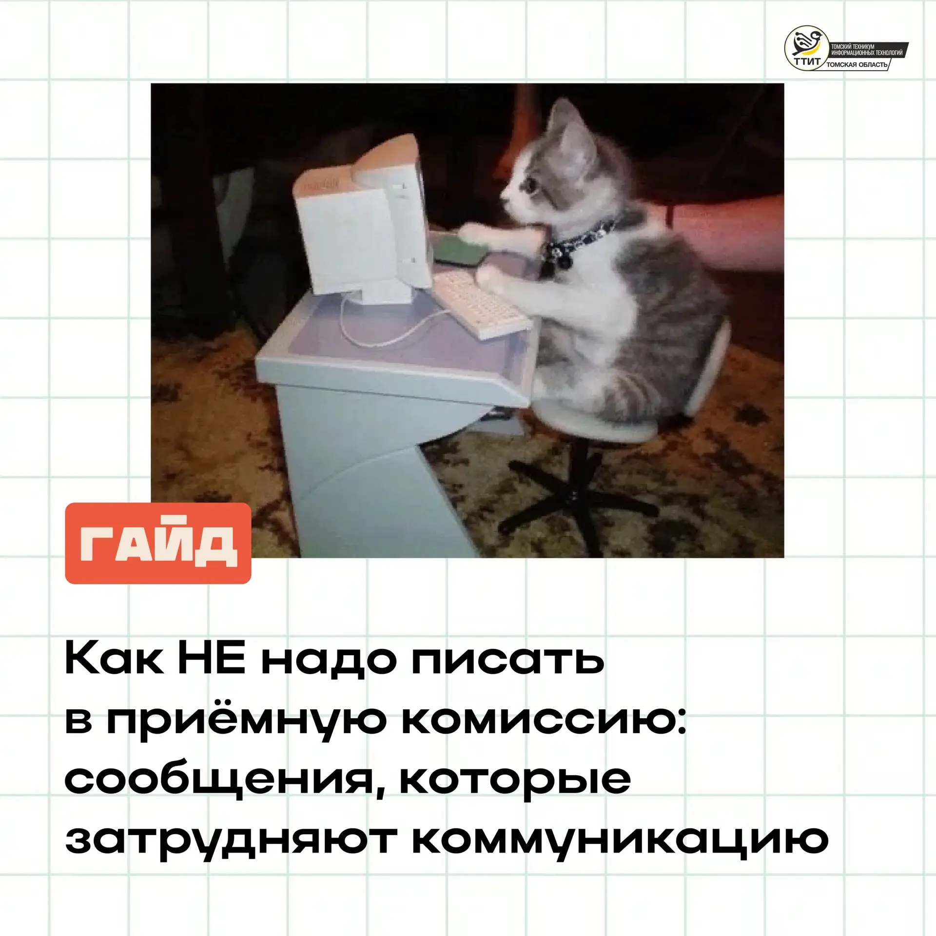 🧑‍🏫 Уже завтра приемная комиссия снова распахнет двери для абитуриентов!

Поступление — процесс во