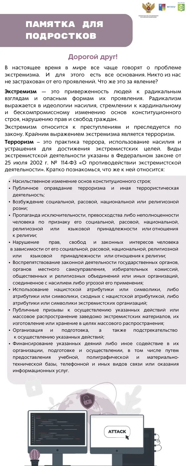 Привет, ребята! 👋🏻