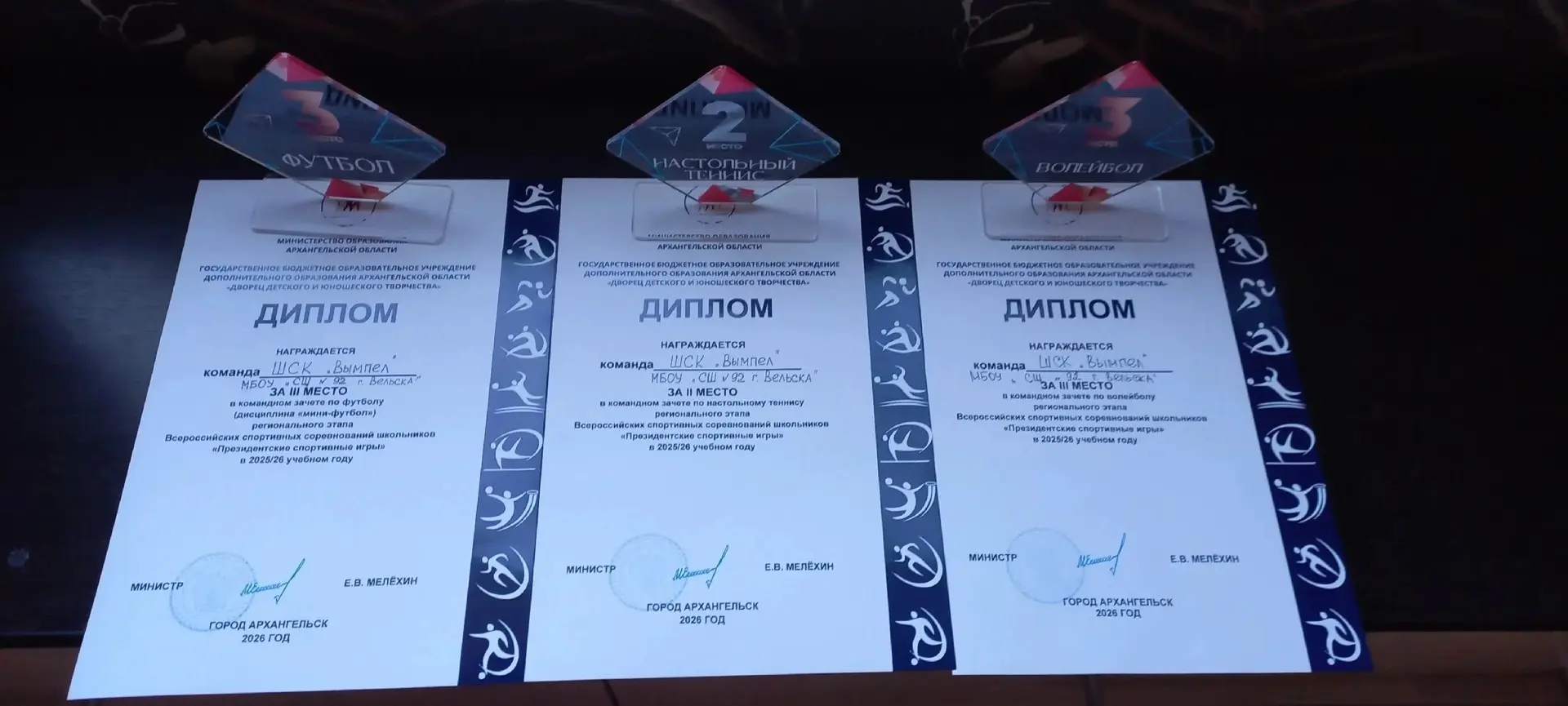 🏆 Ура! Наши спортсмены — в числе лучших на «Президентских спортивных играх»! 🏅