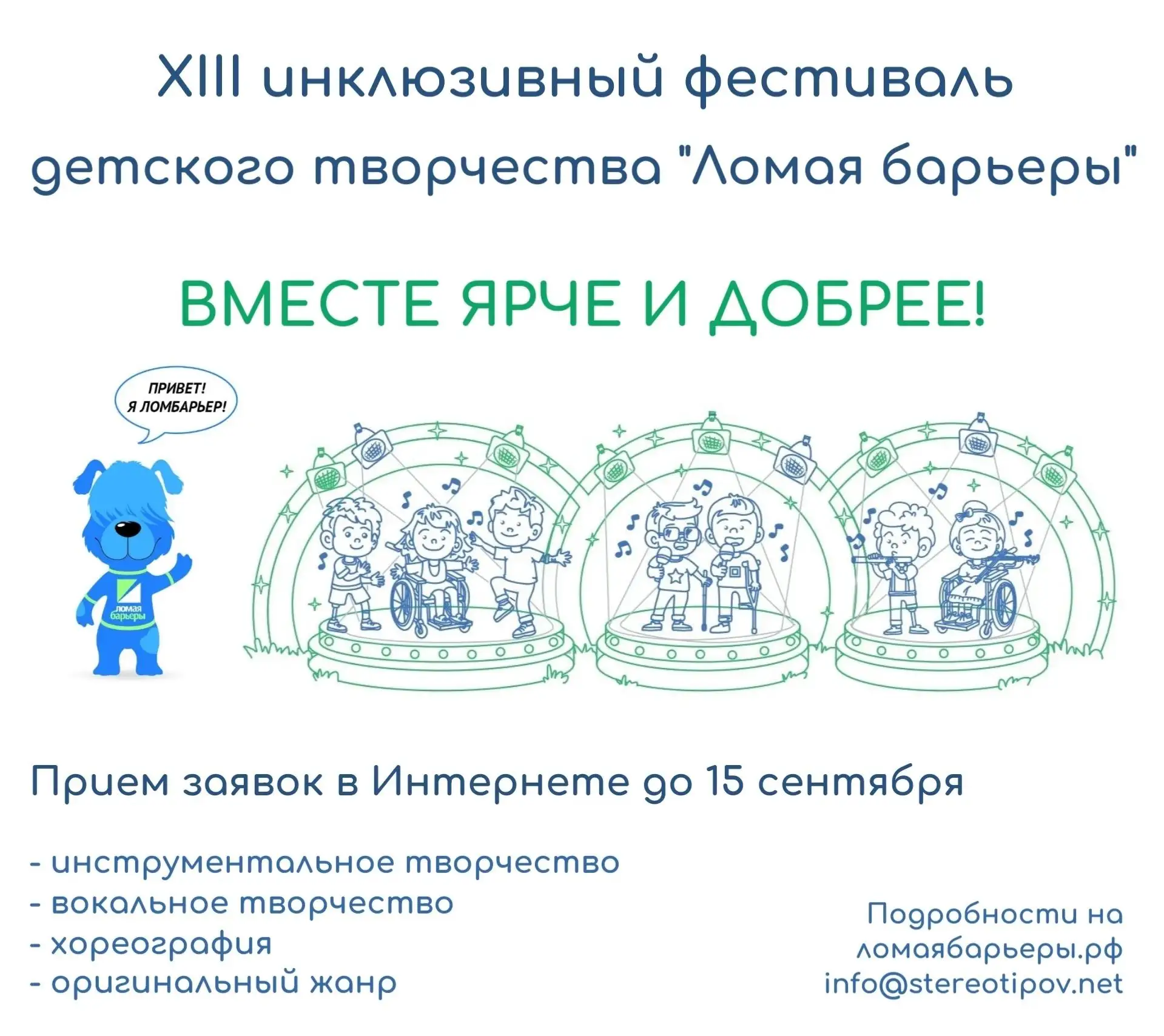 Вместе ярче и добрее🥰