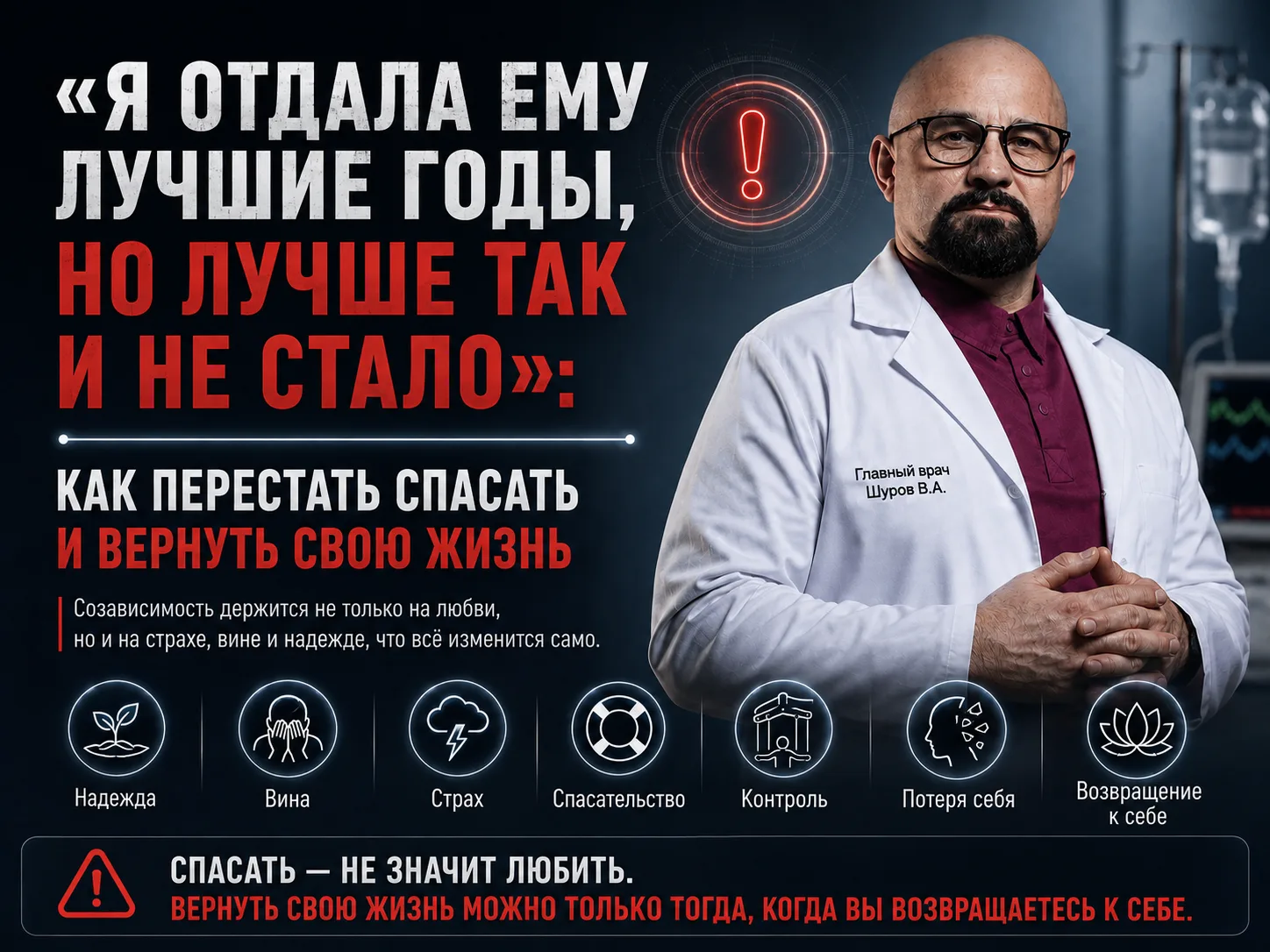 💥 «Я отдала ему лучшие годы, но лучше так и не стало»: Как перестать спасать и вернуть...