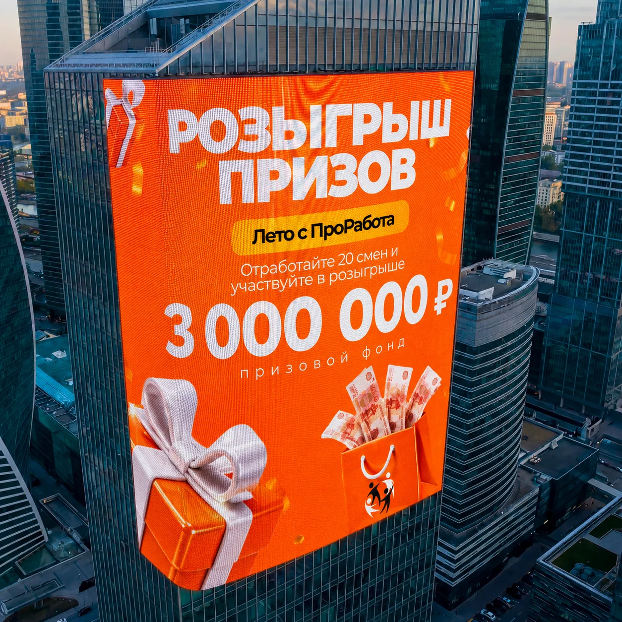 «ЛЕТО С ПРОРАБОТА»! Вы работаете – мы дарим ПОДАРКИ

Лето можно провести с пользой и выгодой одновре
