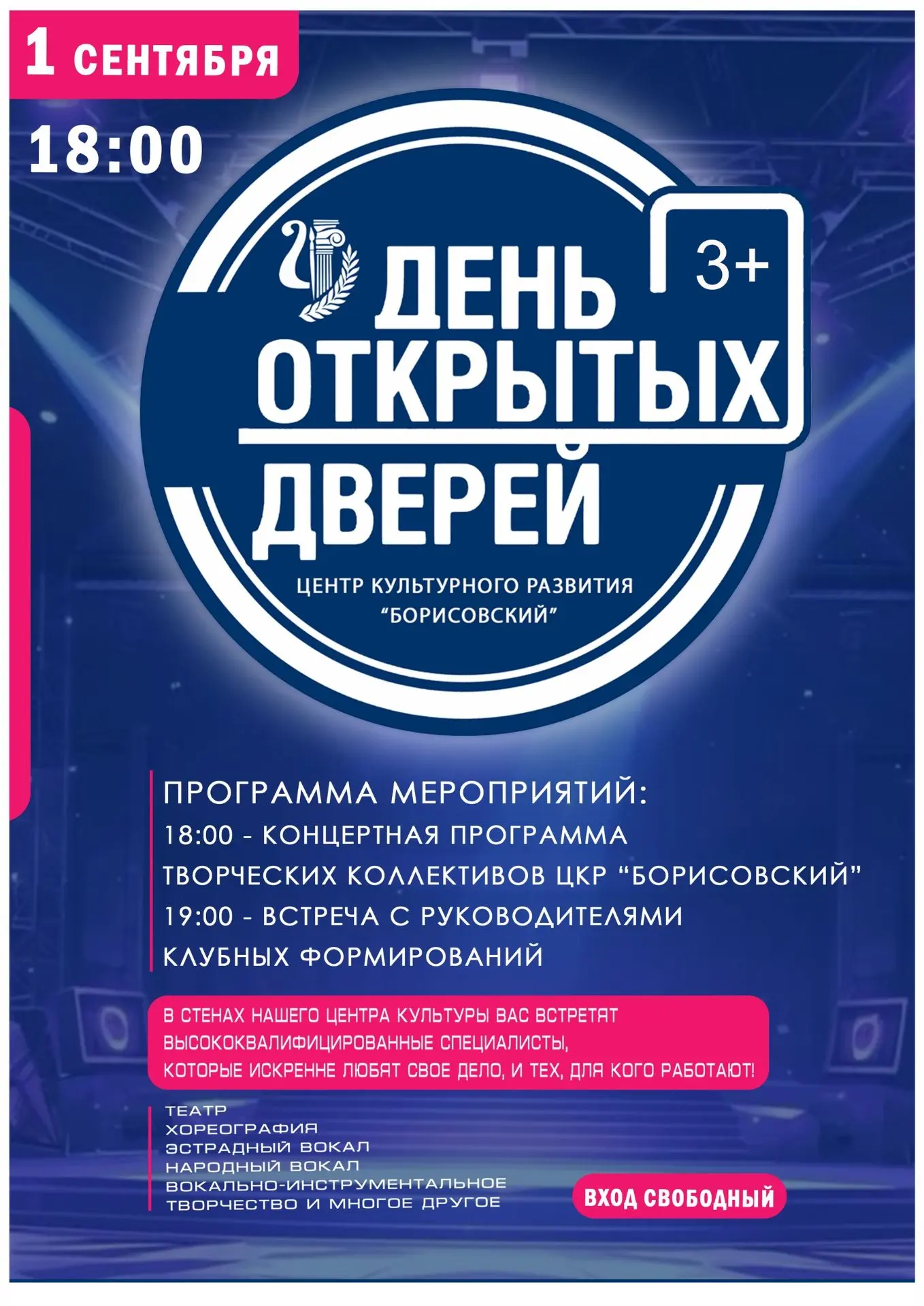 🎒 Новый учебный год — это не только новые знания, но и новые возможности!