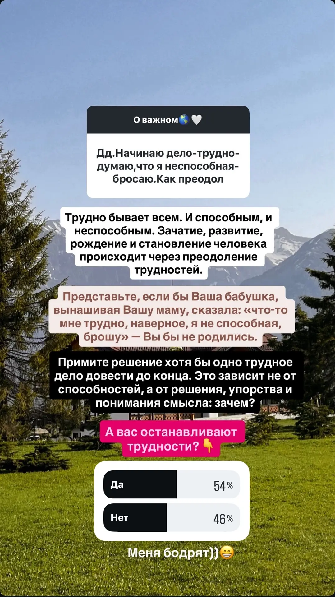 О важном сегодня🌎🤍