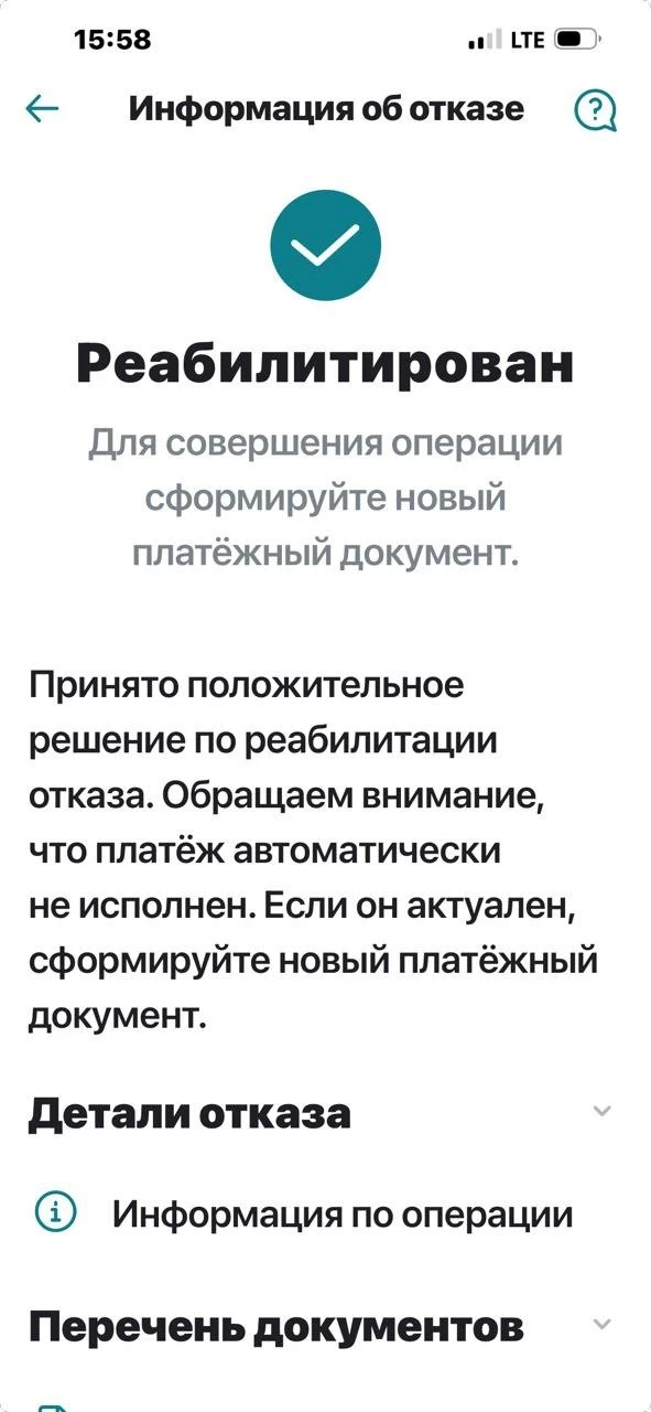 Красная зона ЗСК — не приговор.