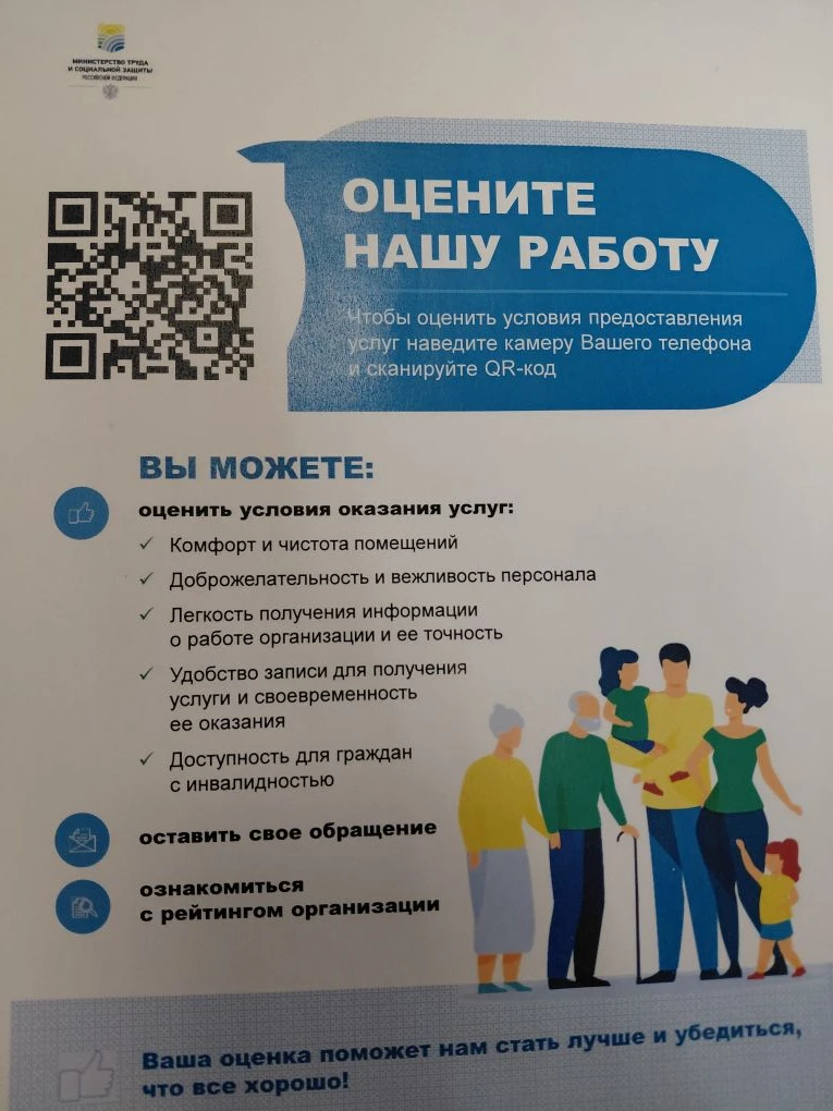 Уважаемые друзья! Просим оценить работу нашей школы, пройдя по qr-коду.