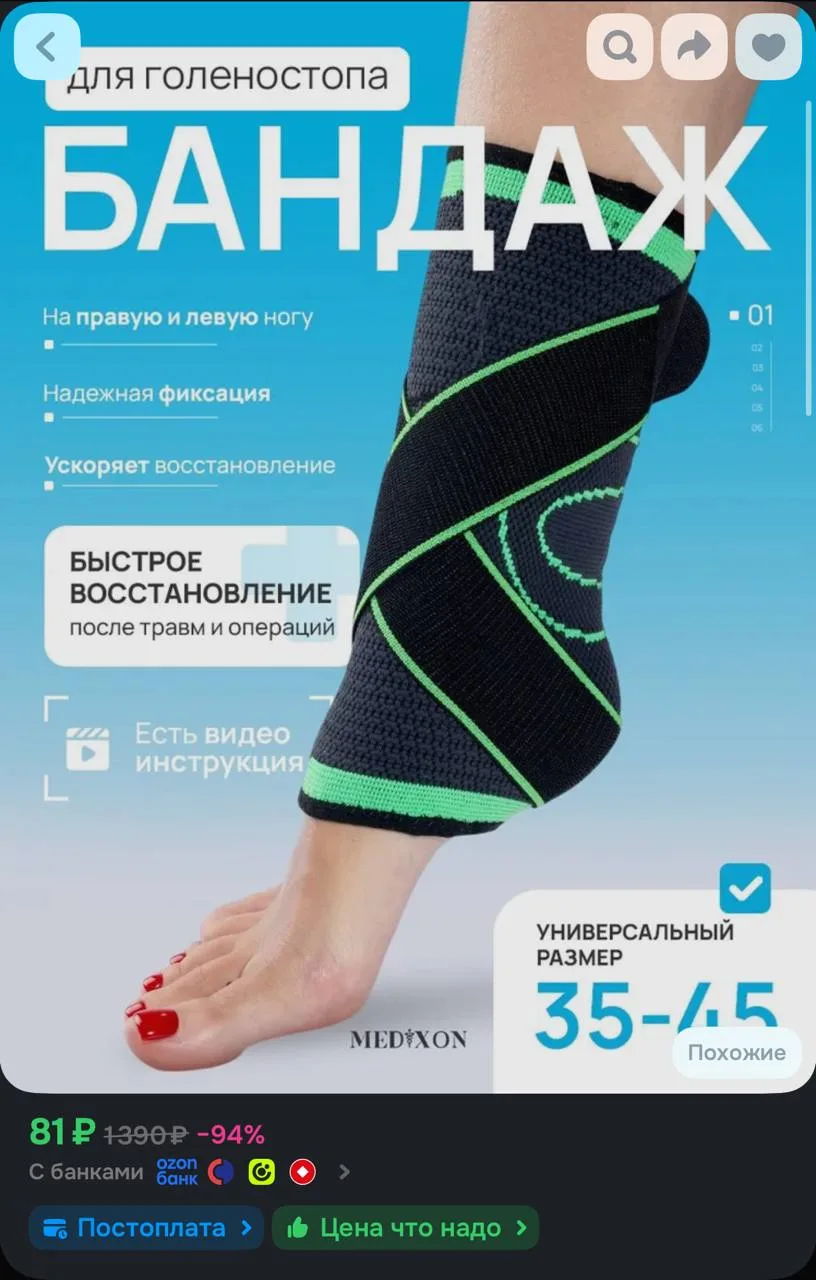 https://ozon.ru/t/7GqbVQr