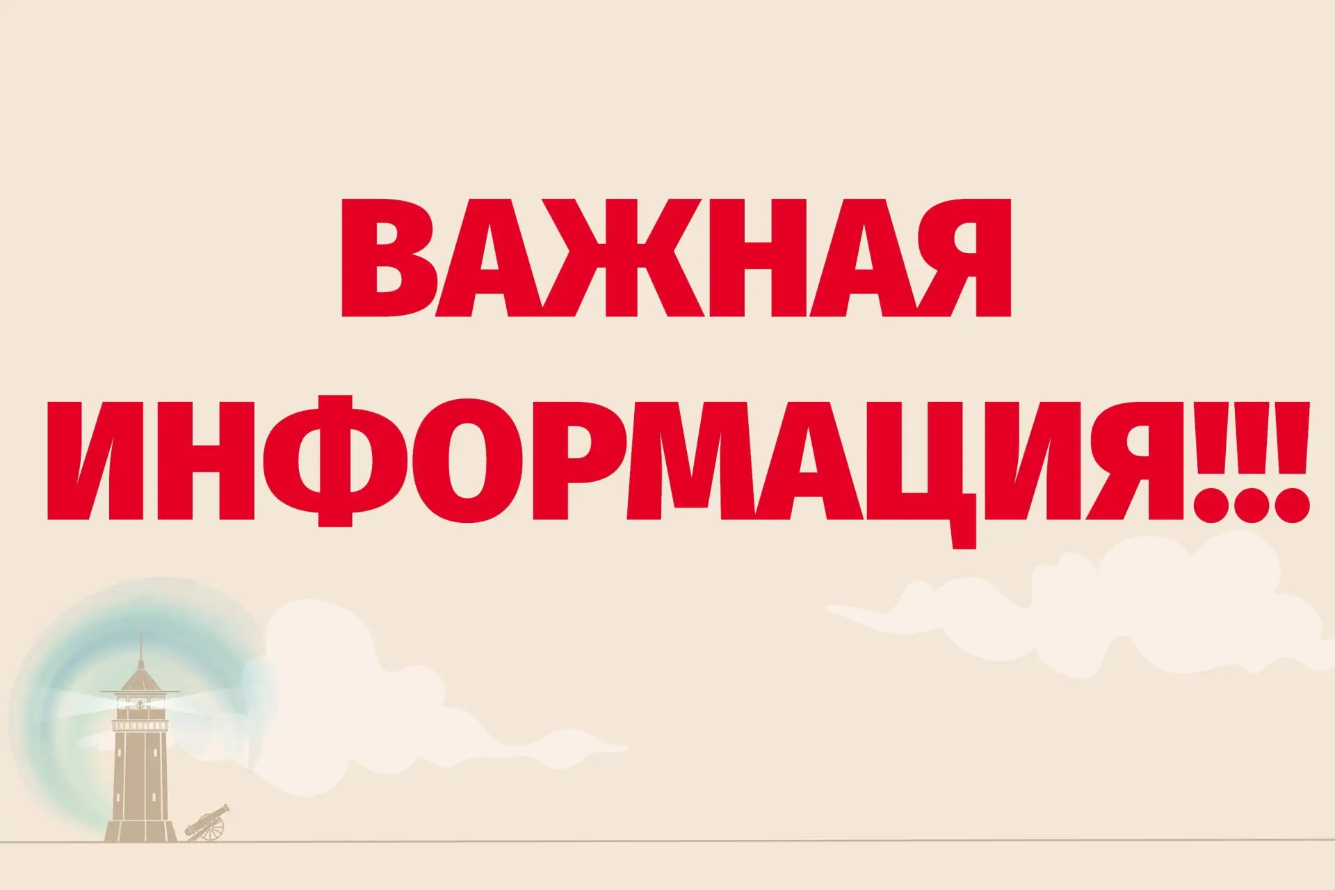 Комплексная проверка системы оповещения переносится на 9 октября