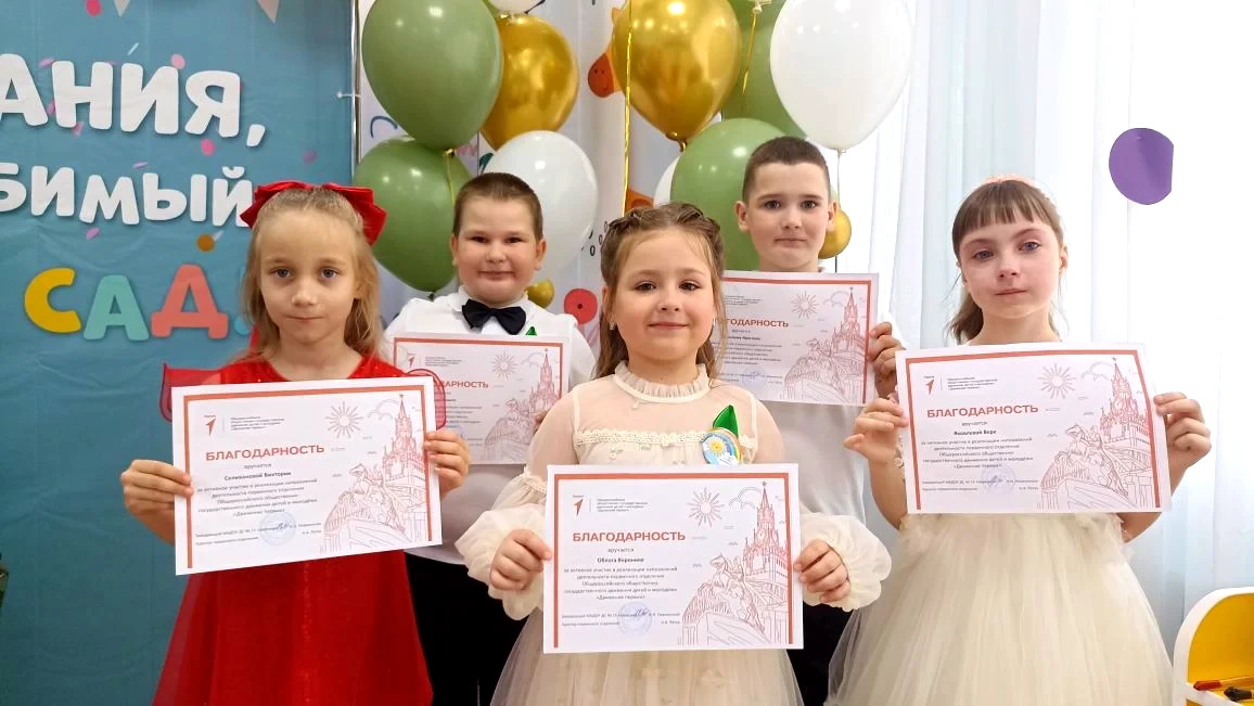 Друзья! ✨ Первое первичное отделение «Движения Первых» на базе детского сада «Берёзка» ...