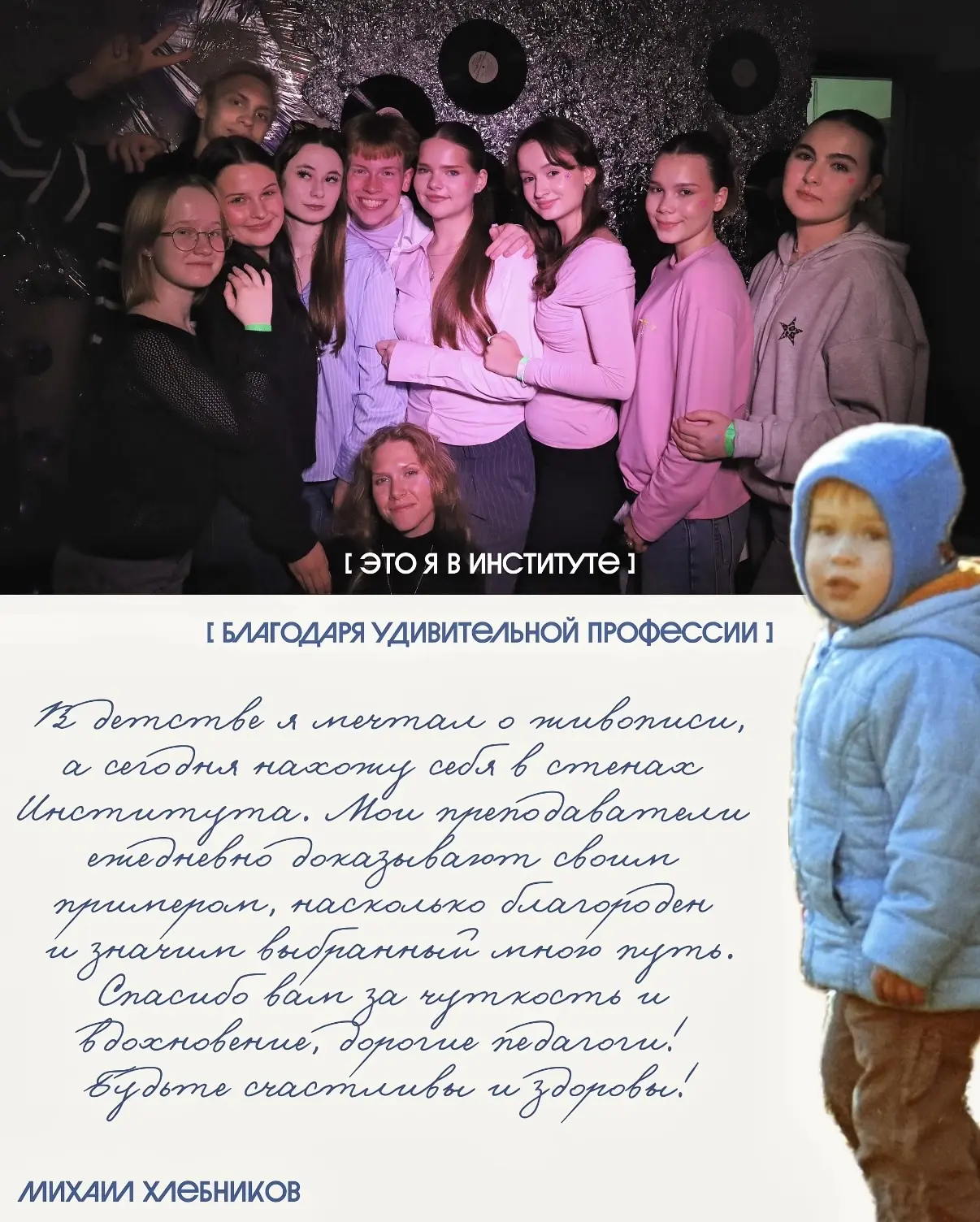 «Педагог — это профессия, значимость которой выходит за пределы границ и континентов, о...